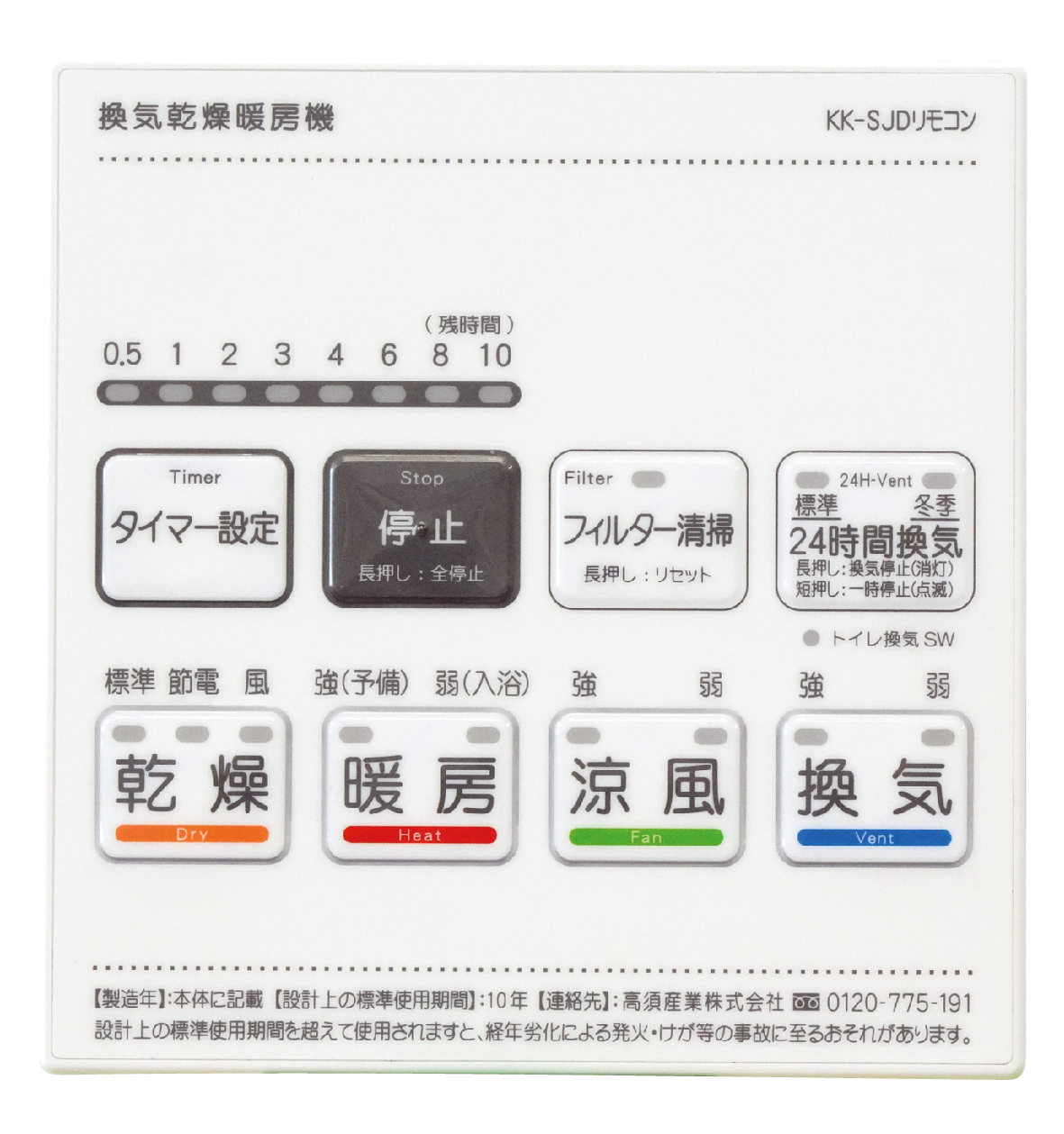 浴室換気乾燥暖房機3室換気電動ダンパー付き（浴室換気乾燥暖房機 BF