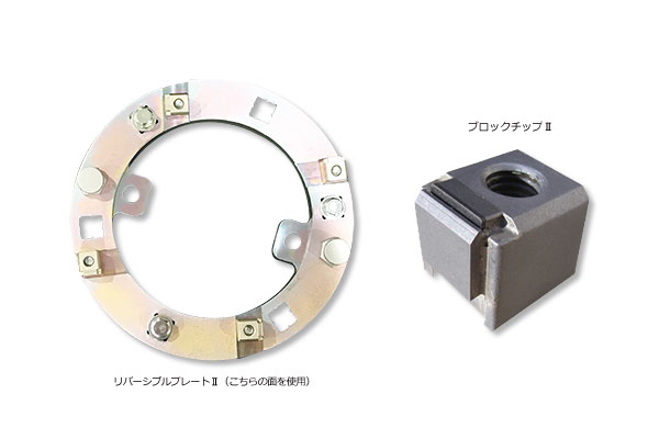 LINAX ポルチェⅡK-200ENV用カッター ブロックチップⅡ（4個入）｜高翔