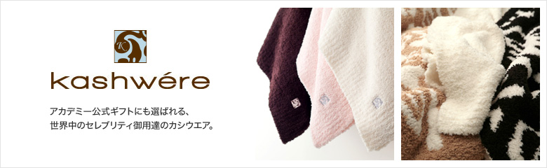 カシウエア | リビング・ホビー・スポーツ | 高島屋オンラインストア