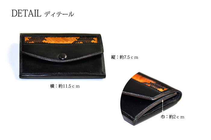 名刺入れ/カードケース/card case/ 一点物/伝統工芸士「高江雅人氏」と