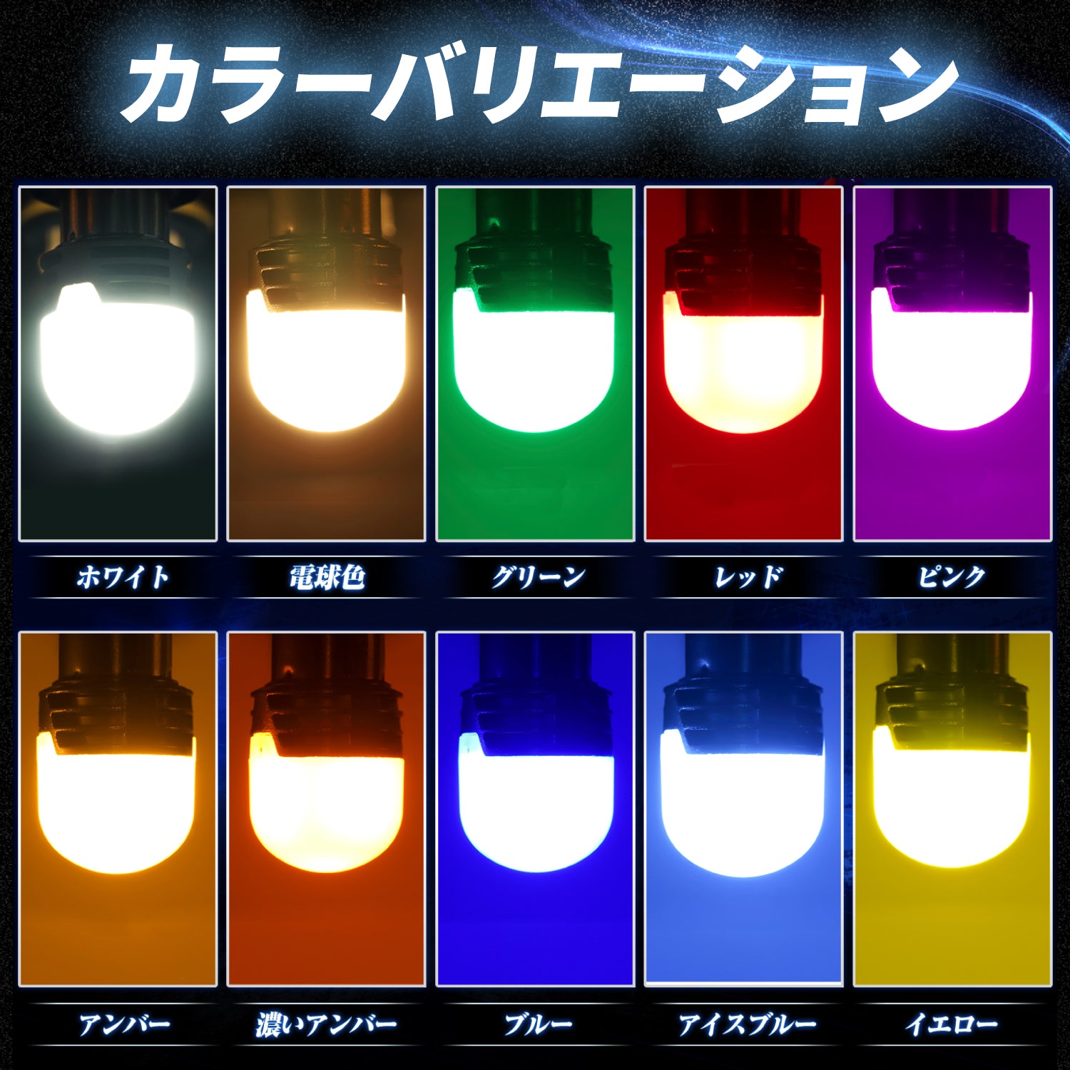 竹村商会 】ルミナスルーセントバルブPlusバスマーカー用(take165)