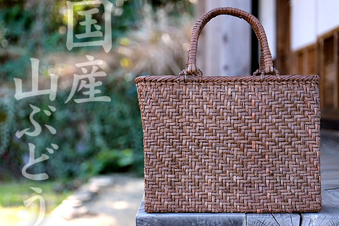 国産】山ぶどう 細網代編み手提げ籠バッグ（小） | 虎斑竹専門店 竹虎