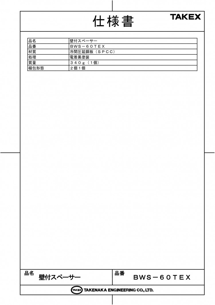 竹中エンジニアリング株式会社