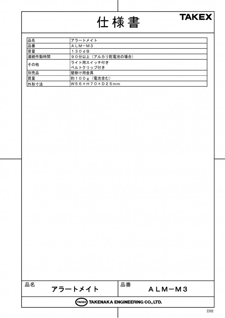 竹中エンジニアリング株式会社