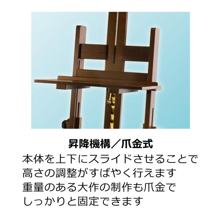 レンブラントアトリエイーゼル188 | 製品情報 | ターレンスジャパン