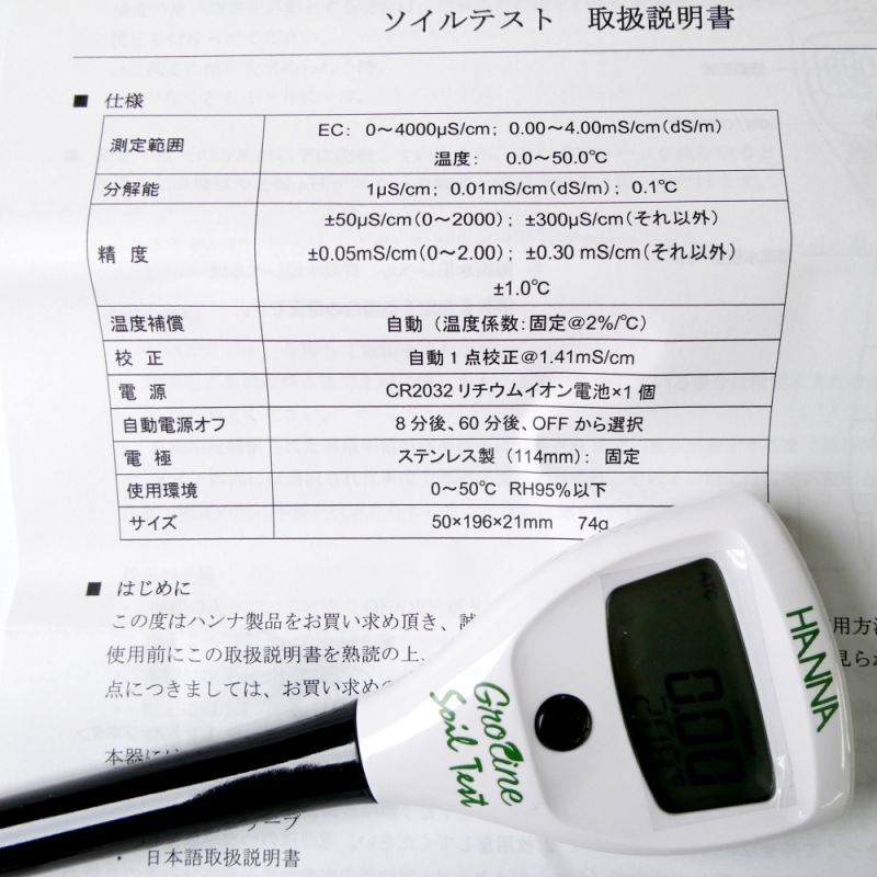 土壌ダイレクトEC/℃テスター｜HI 98331N（Soil EC Tester）｜ハンナ
