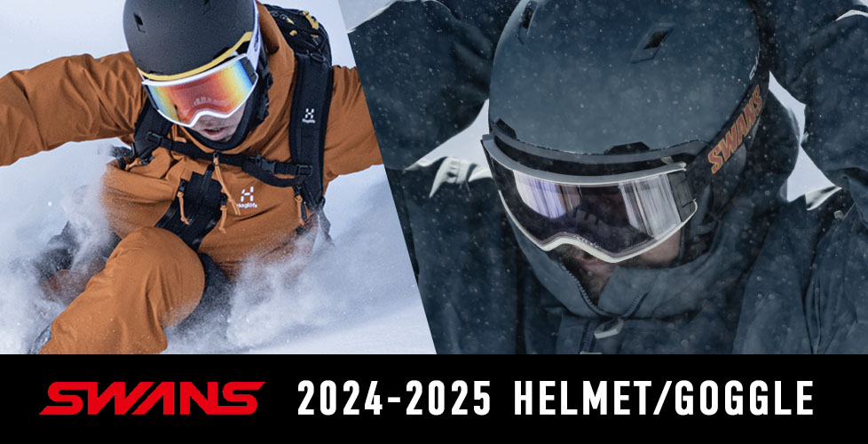SWANS＜スワンズ＞2024-2025年NEWモデルヘルメット・ゴーグル
