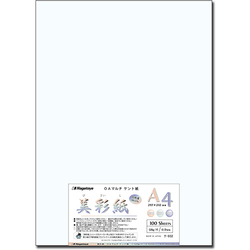 たのめーる】長門屋商店 OAマルチケント紙 美彩紙 A4 128g/m2 ナ-932 1