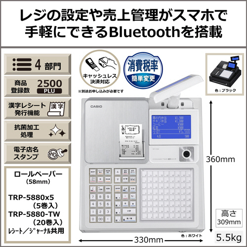 カシオレジスター カシオレジスター SR-CS550 スマホ連携Bluetooth