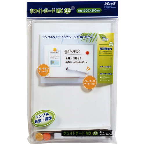 たのめーる】マグエックス ホワイトボードMX A4 200×300mm MXWH-A4 1枚