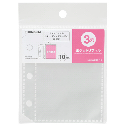 たのめーる】キングジム ポケットリフィル (3穴) 5230P-10 1パック(10