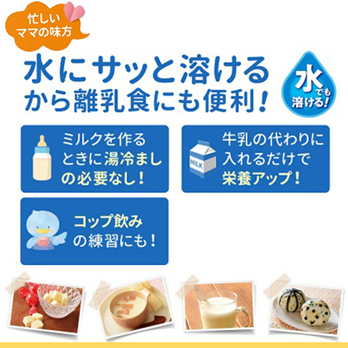 たのめーる】森永乳業 乳児用ミルク はぐくみ 大缶 800g 1ケース(8個