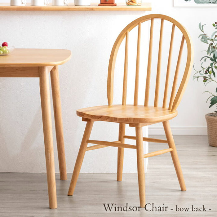 単脚］イギリスの伝統的デザイン ウィンザーチェア ダイニングチェア