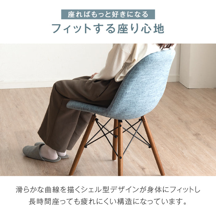 ファブリック イームズチェア ダイニングチェア DSW〔14810026