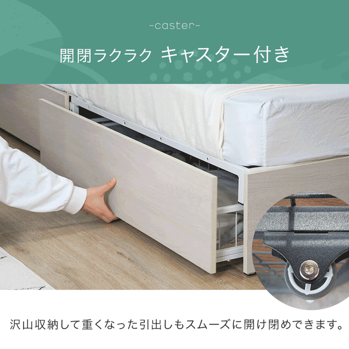 セミダブル] 収納付きベッド フレーム頑丈 スチール 引出し付 ベッド