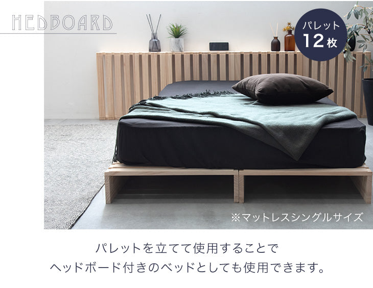 8枚］増やして繋げる パレットベッド すのこ ロボット掃除機対応 木製