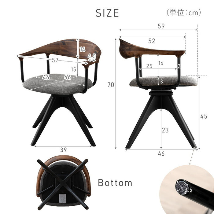 単脚］天然木 ダイニングチェア 回転式 肘付き リビングチェア 回転