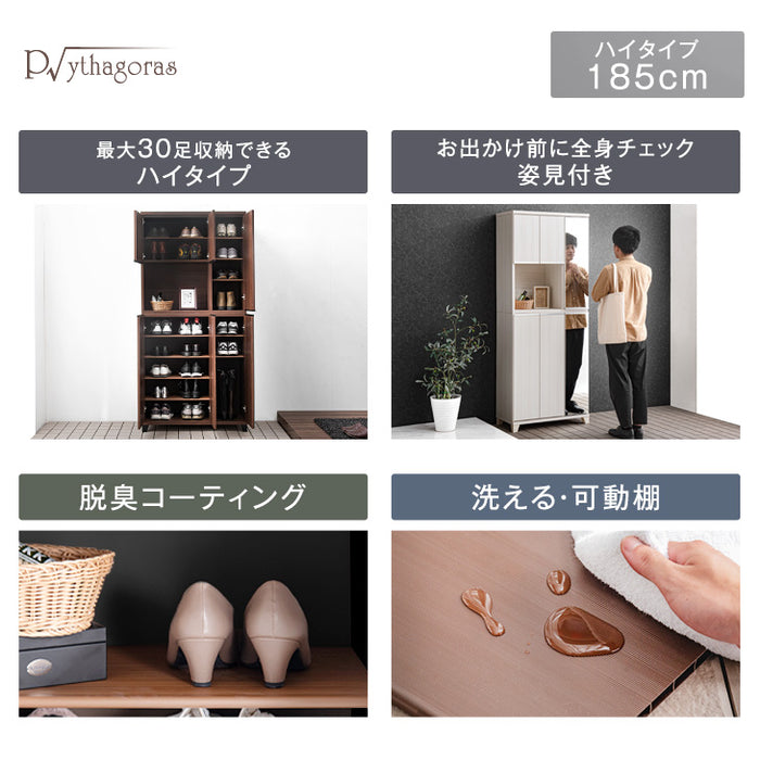 幅74cm シューズボックス ミラー付き 国産 ハイタイプ 消臭・脱臭機能