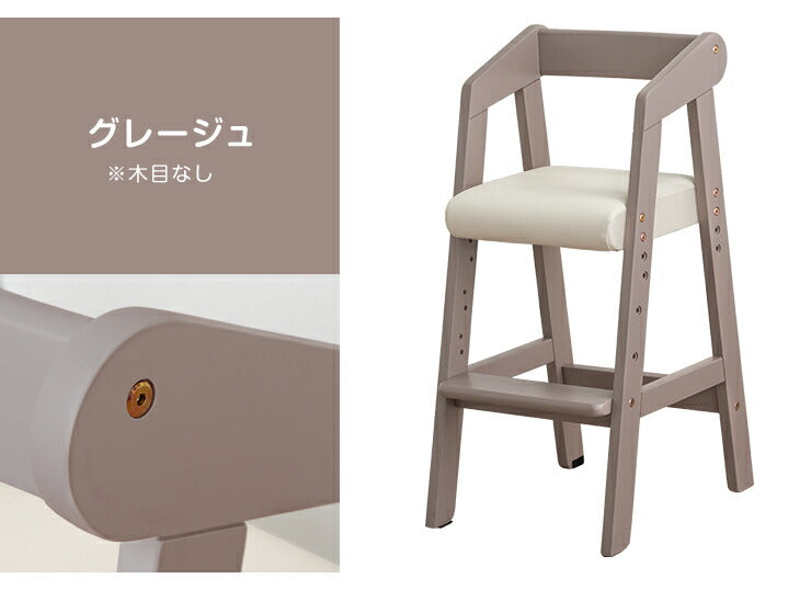 キッズチェア ハイチェア 高さ調整 木製 子供椅子 ダイニング ベビー