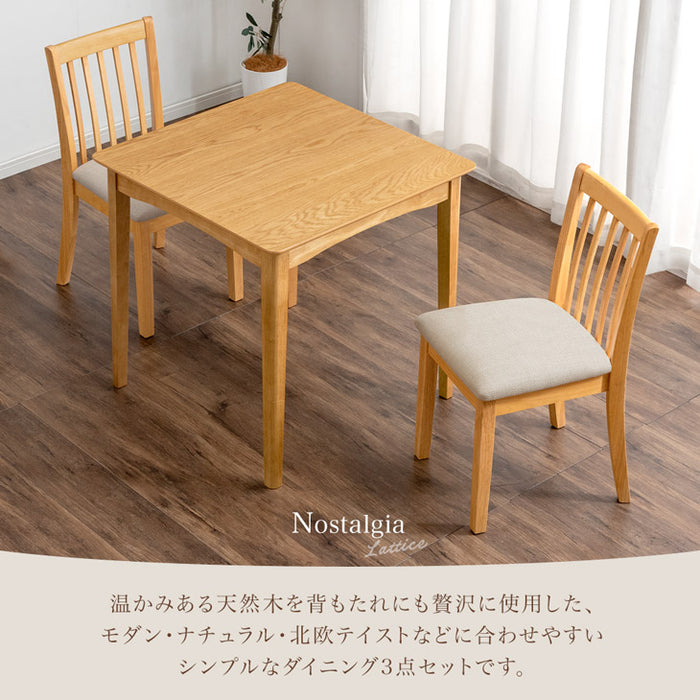 幅75］2人掛け ダイニングテーブル3点セット チェア 木製 〔49604010