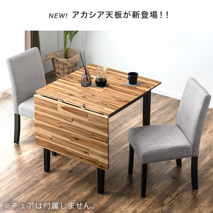 幅75-120cm］バタフライダイニングテーブル 単品 伸長式