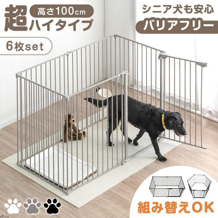 6枚セット・高さ100cm］大型犬対応 バリアフリー ペットケージ 高さ
