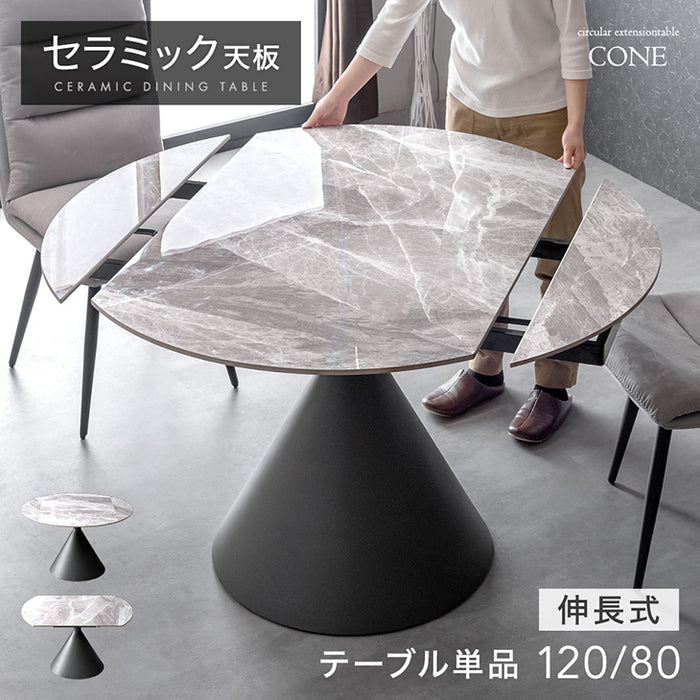 120/80】伸長式ダイニングテーブル 単品 折りたたみ 折り畳み