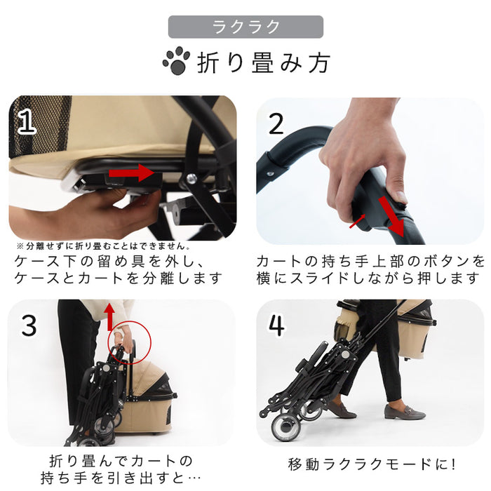折り畳み わんタッチ 3wayペットカート 分離式 ドリンクホルダー フル