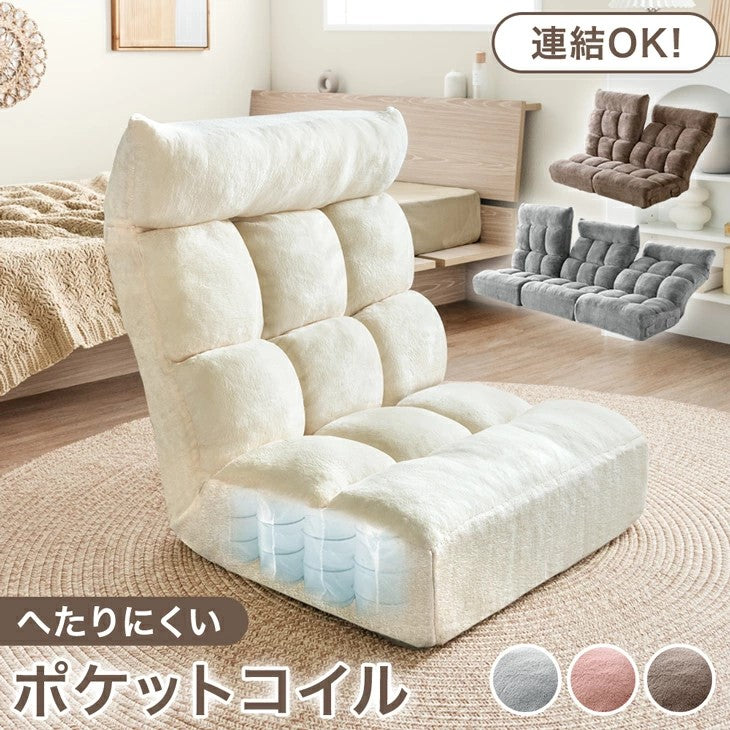 座椅子 ｜タンスのゲン本店 家具・寝具の総合通販サイト — 【公式