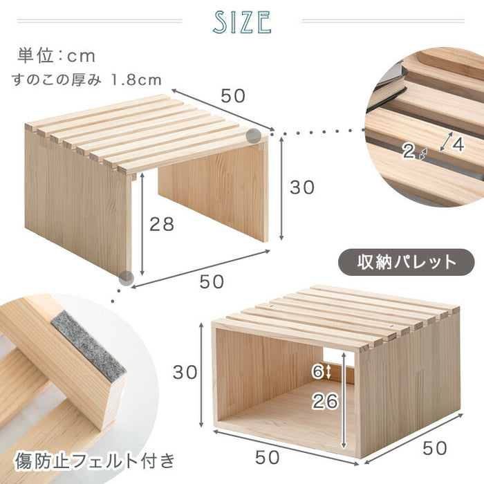 8枚］ハイタイプ パレットベッド 収納パレット2枚 お掃除ロボ対応 天然
