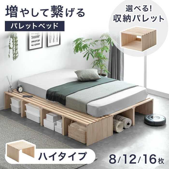 12枚］ハイタイプ パレットベッド 収納パレット2枚 お掃除ロボ対応