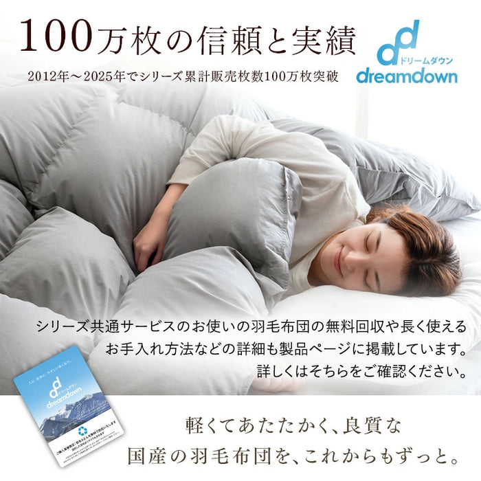 クリアランス】《シリーズ累計40万枚突破》［セミダブル］羽毛布団
