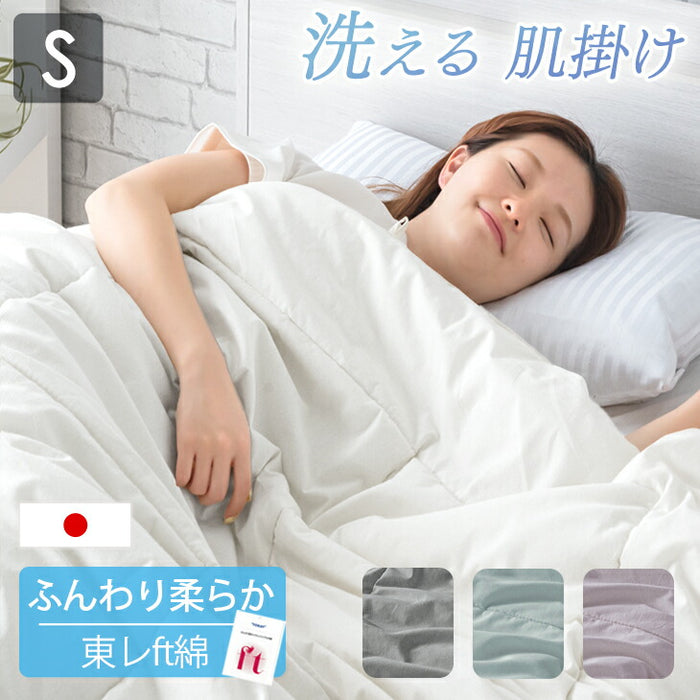 シングル］東レftα 羽毛タッチ肌掛け布団 日本製 夏 夏用 布団