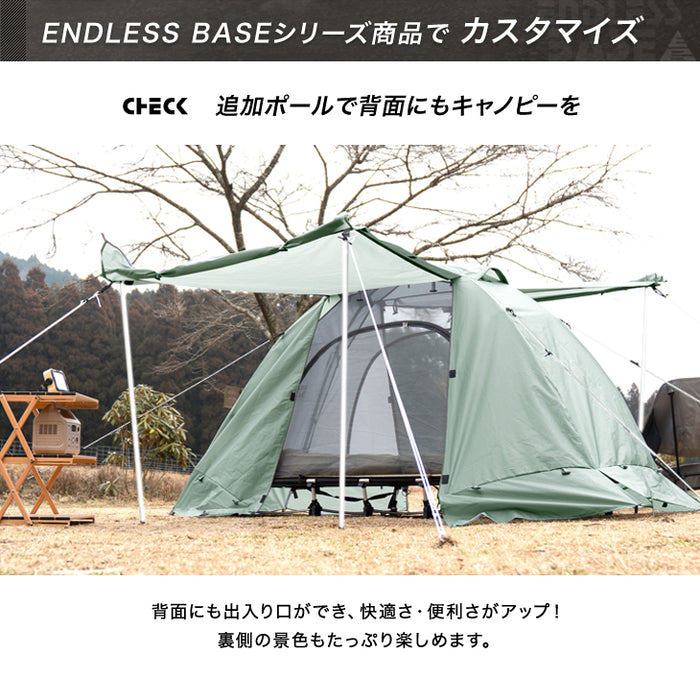 200×180］ENDLESS BASE オールシーズン使える 1人用 コットテント
