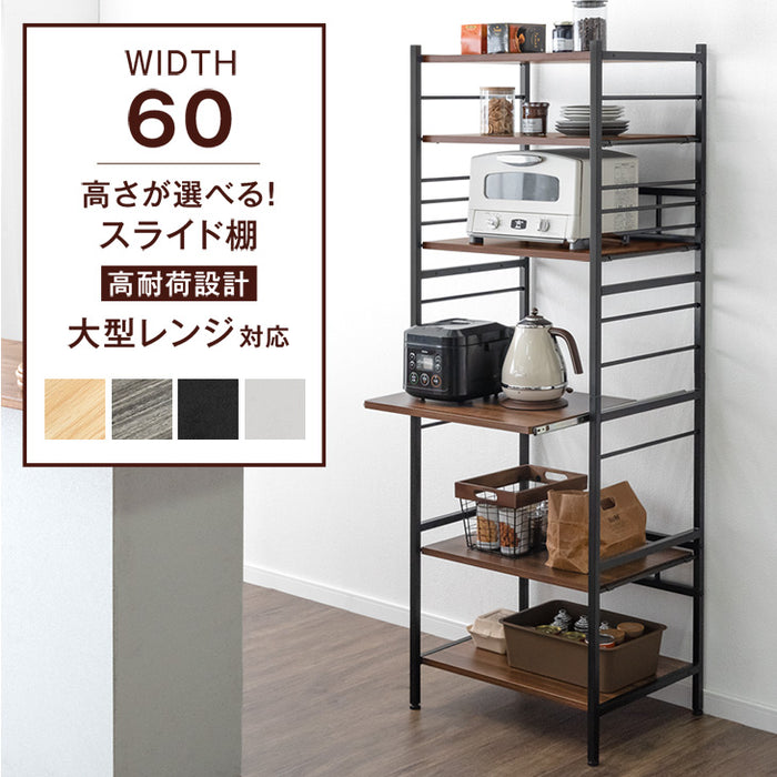 幅60cm］レンジ台 高耐荷設計 スライド棚 キッチンラック 食器棚 収納