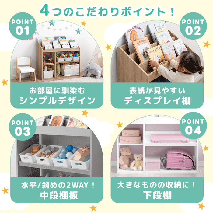 幅73］アレンジ自在 絵本ラック 3段 ディスプレイ 絵本棚 本棚 絵本