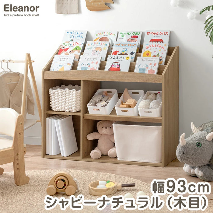 幅93］現役ママが考えた 絵本ラック 3段 おもちゃ収納 絵本棚 本棚