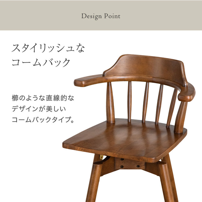 単脚］回転チェア 肘付き ダイニング チェア アームチェア 木製