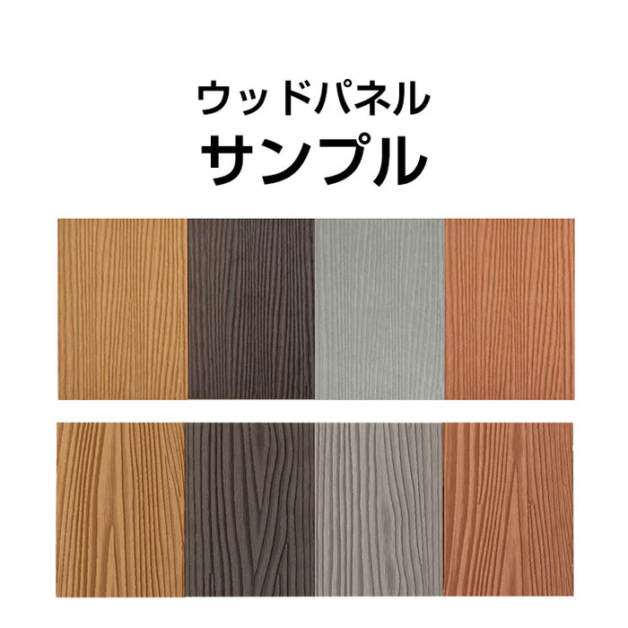 ウッドパネルサンプル 7×10cm 天然木粉〔42300099a〕 — 【公式】タンス