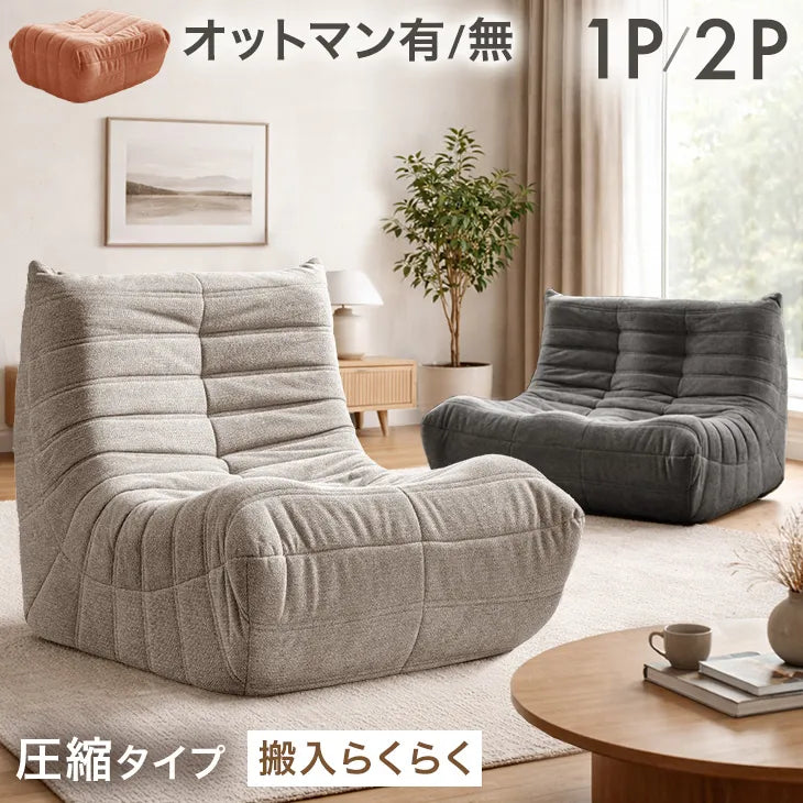 ソファ1人掛け| タンスのゲン 本店【公式】 家具・寝具・インテリアの