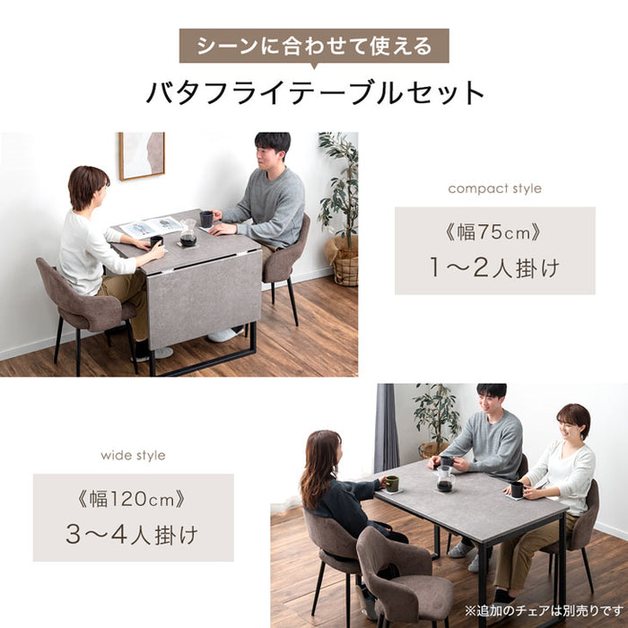 幅75 120］バタフライ ダイニングテーブル3点セット 2人掛け 伸長式