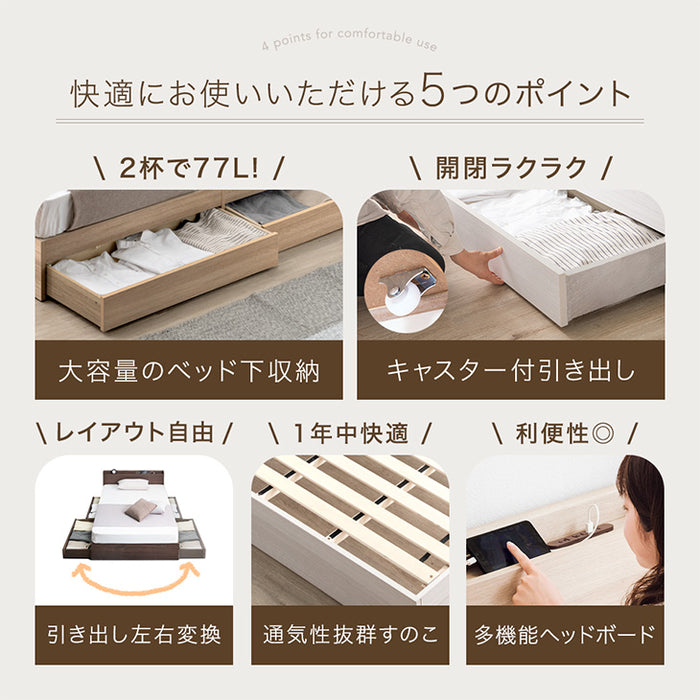 シングル] 収納付きすのこベッド ベッドフレーム単品 スマホスタンド