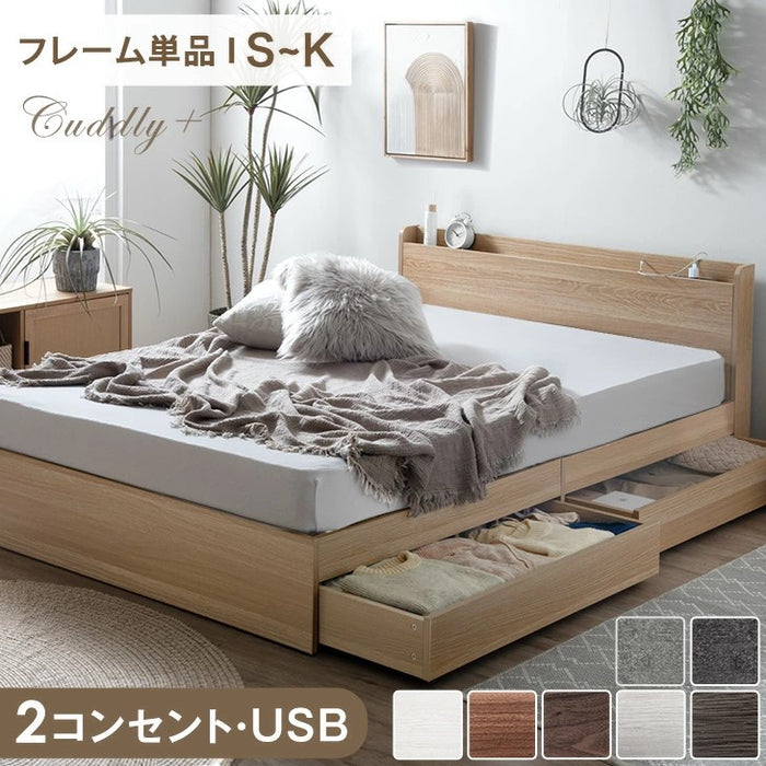 シングル] 収納付きすのこベッド ベッドフレーム単品 スマホスタンド