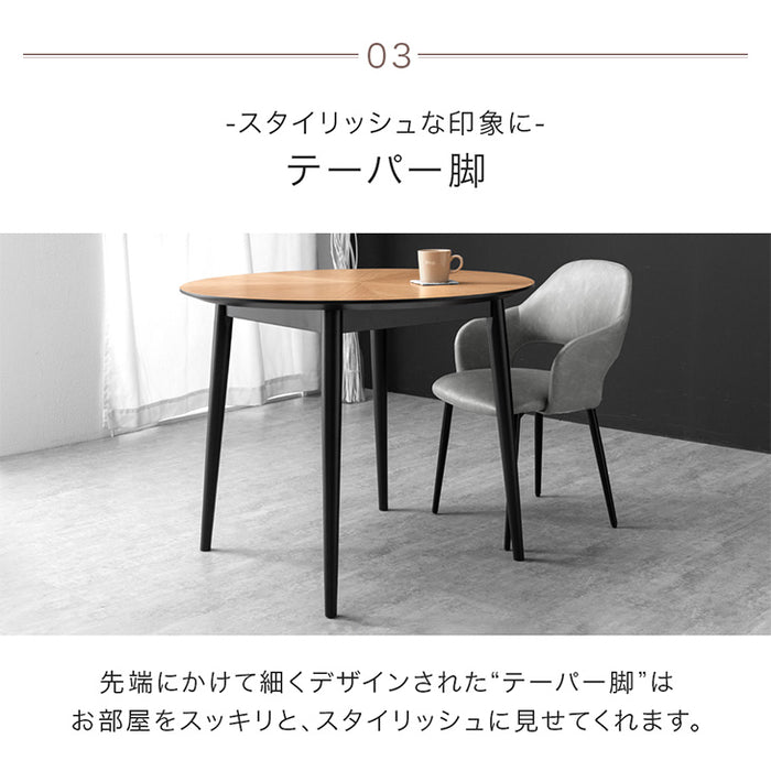 幅90cm］デザイン木目 円形 ダイニングテーブルセット 3点セット 天然