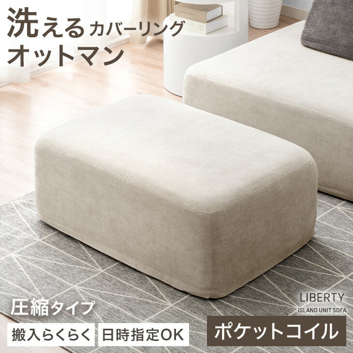 幅90cm］ カバーリング オットマン 単品 ポケットコイル オットマン 1