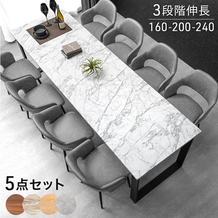 幅160-240cm］【チェア4脚】3段階伸長式 ダイニングセット 4人掛け 5点