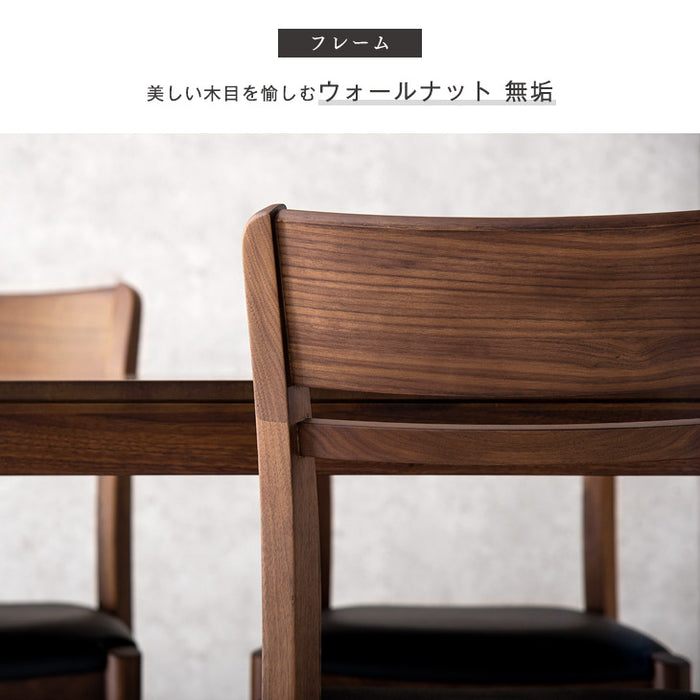 2脚セット］ダイニングチェア ウォールナット 無垢 完成品〔48100011