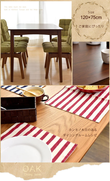 幅120cm］ダイニングテーブル 単品 4人掛け 天然木 シンプル 長方形