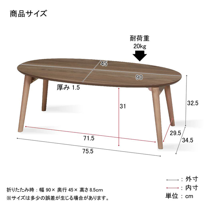 センターテーブル 折りたたみ 90cm 楕円 丸足 おしゃれ 北欧