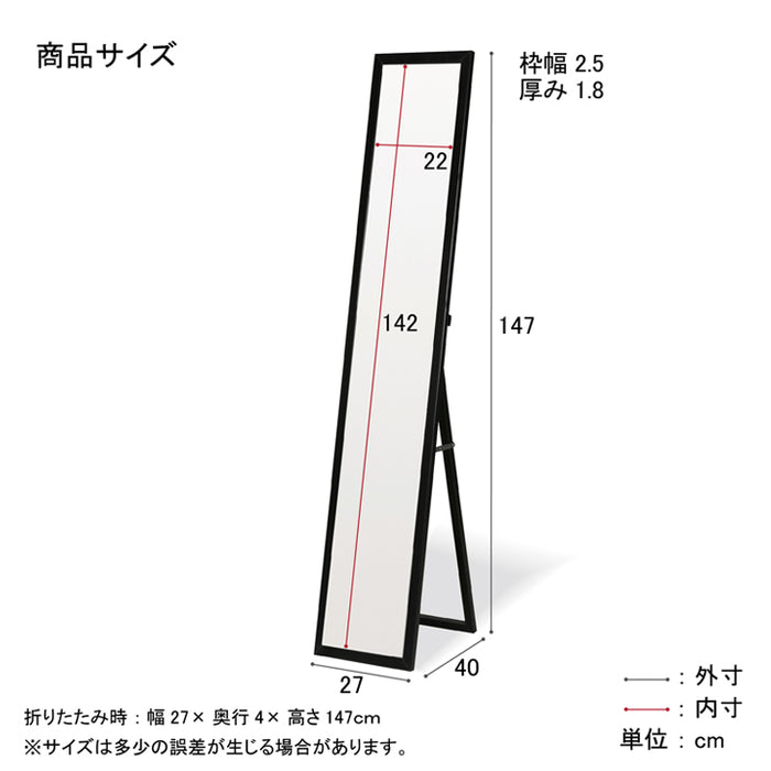シンプル 幅27 高さ147 スタンドミラー ホワイト 鏡 ミラー 姿見